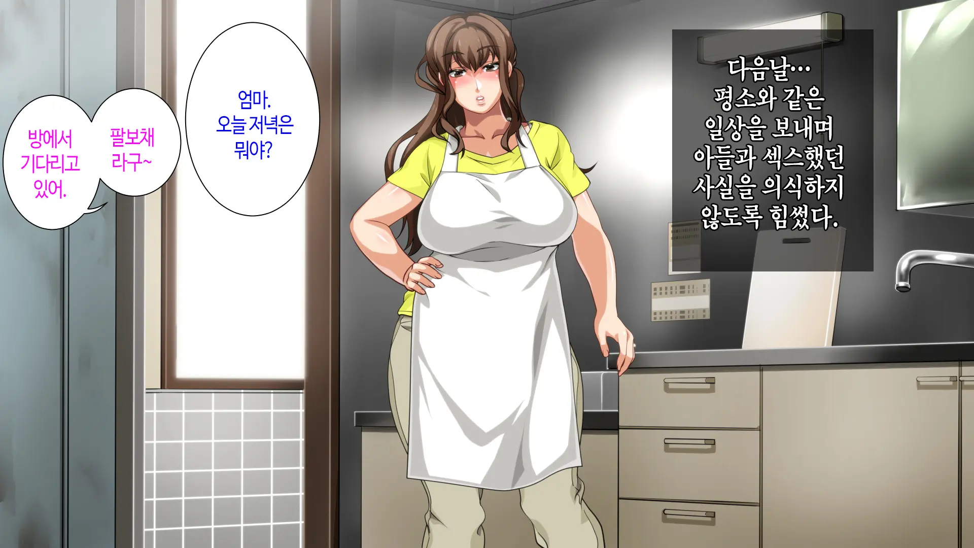 Hahaoya Ni Yoru Fudeoroshi Ga Gimuka Sareta Sekai | 어머니에 의한 딱지 떼주기가 의무화된 세계